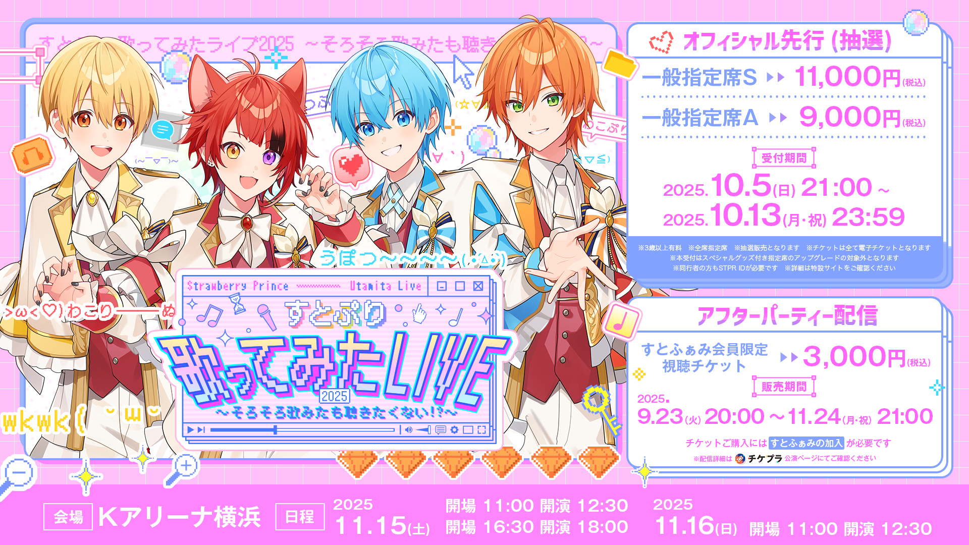 アイキャッチ